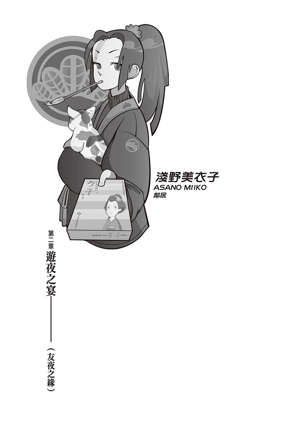 戏言系列 新版小说插图（20）
