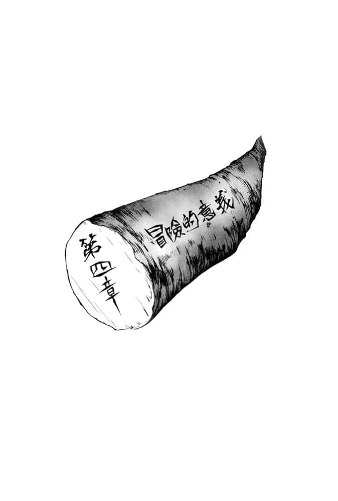 《在地下城尋求邂逅是否搞錯了什麼》3 第四章 冒險的意義插圖(1)