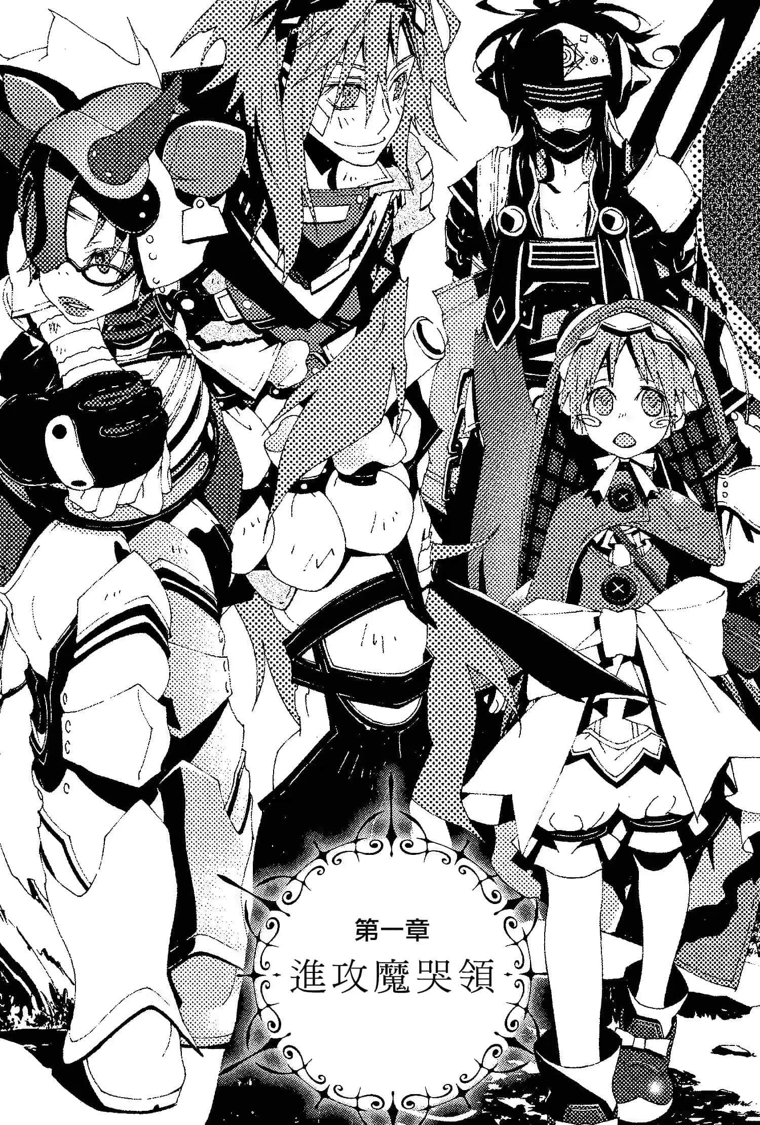 《六花的勇者》2 第一章 进攻魔哭领插图（1）