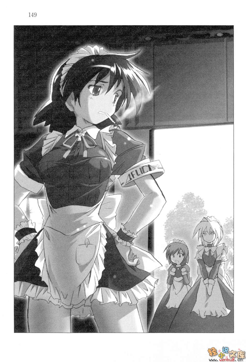 《愛的魔法》18 更多更多女僕之卷 插圖（14）