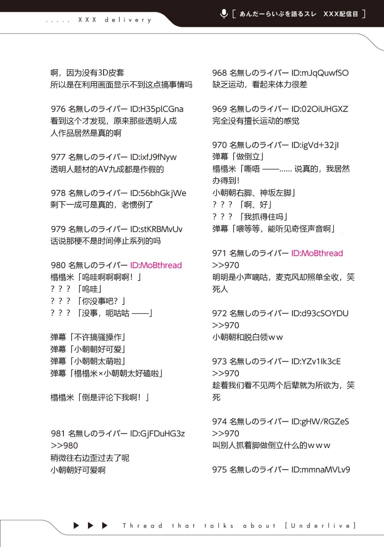《快30岁才转职成为VTuber的故事。》5 第24话 3D直播1插图（3）