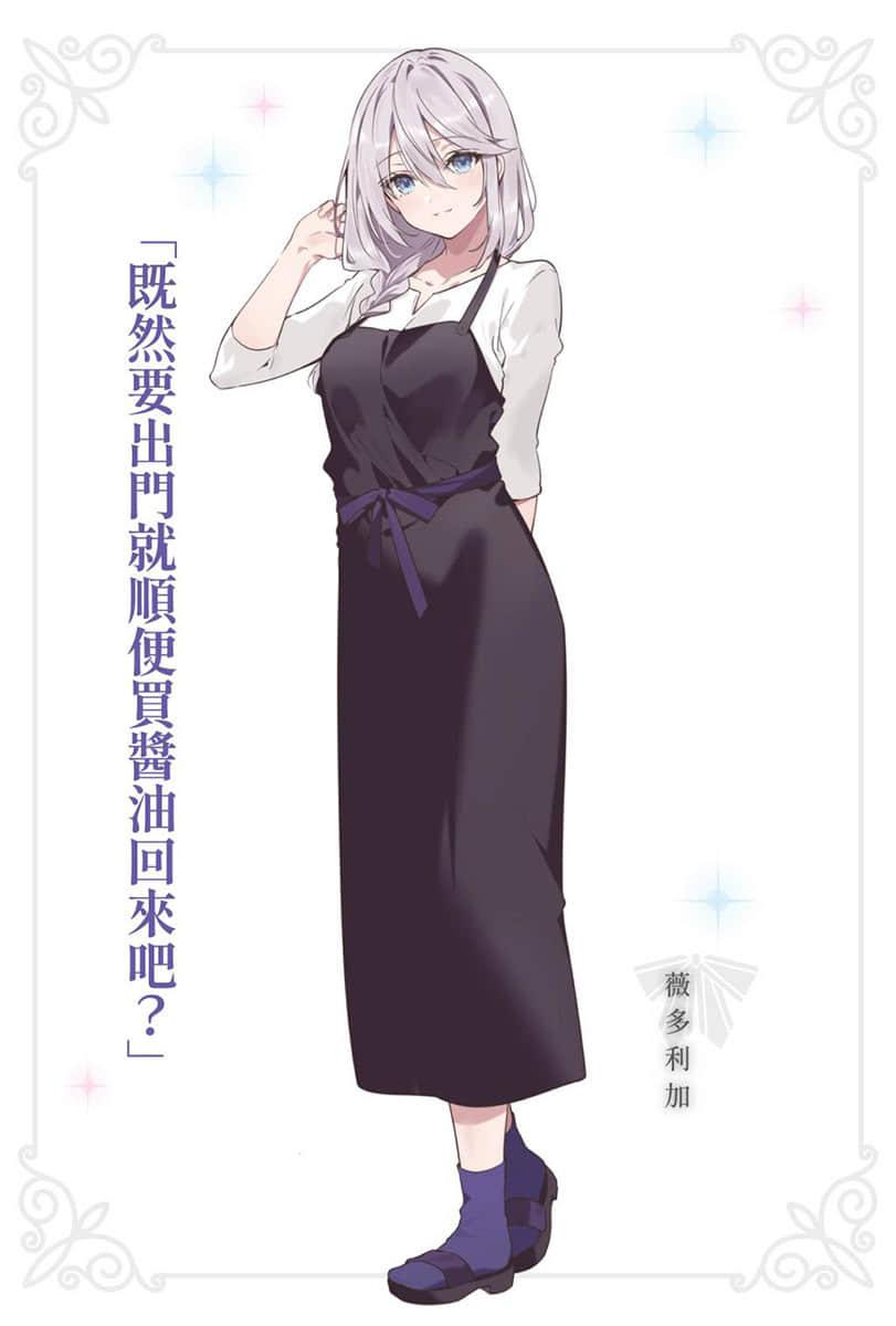 魔女之旅 学园物语小说插图（31）