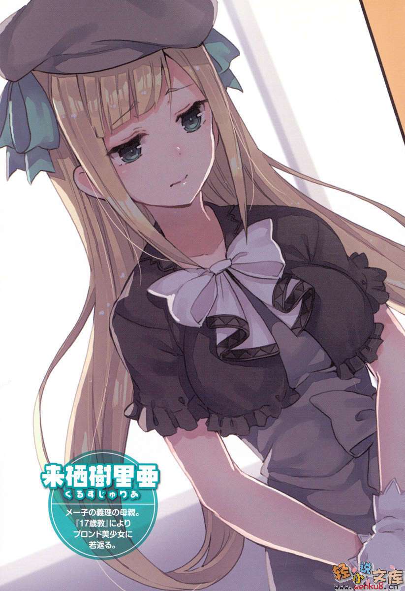 《我的妈妈变回17岁》2 插图（7）