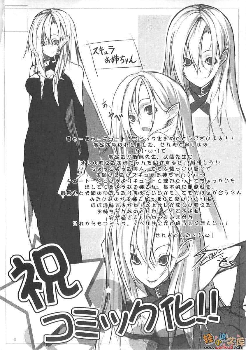 《變裝魔界留學生》8 插圖（18）