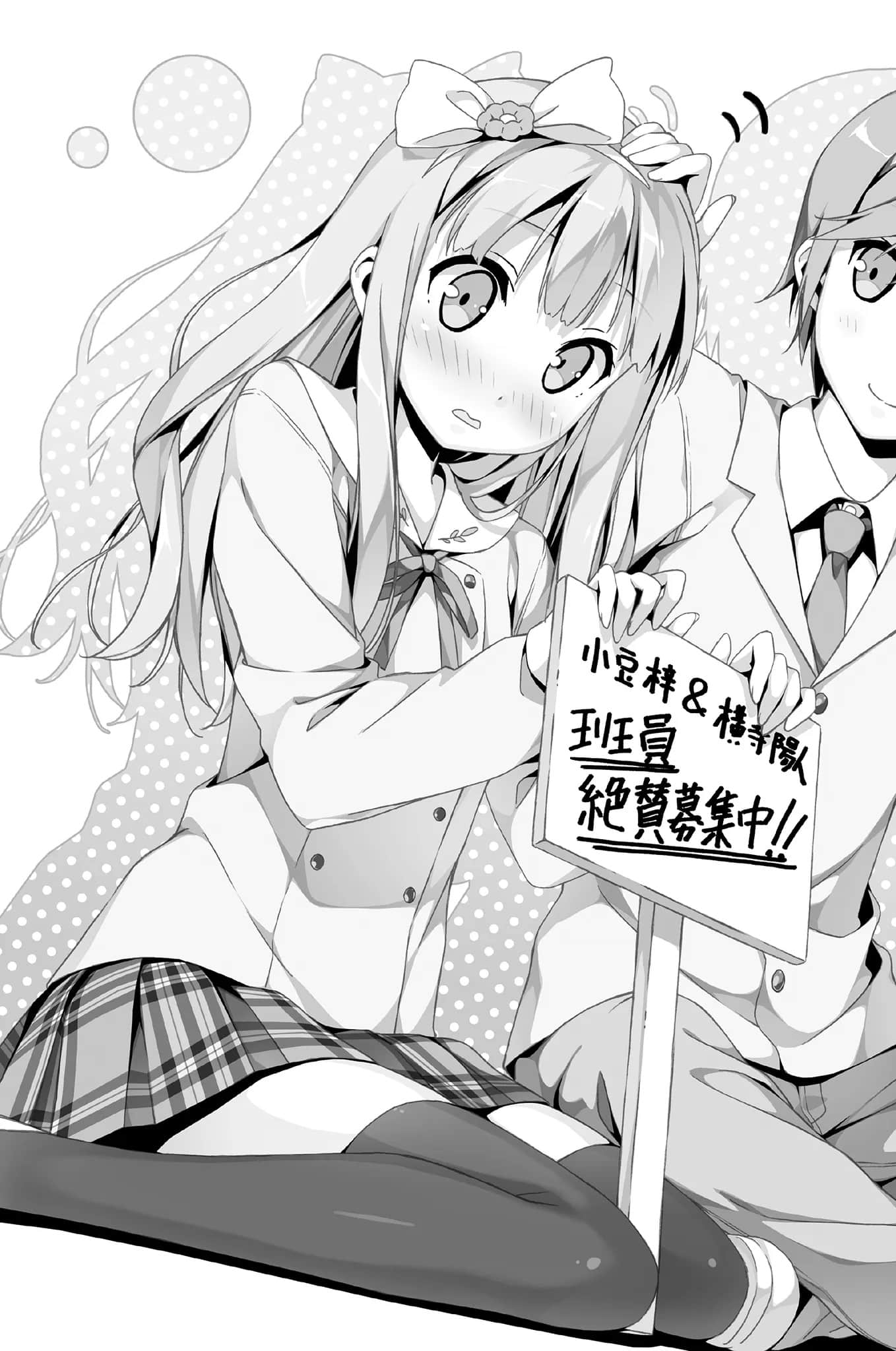 《变态王子与不笑猫》6 1. 我们无法合而为一插图(2)