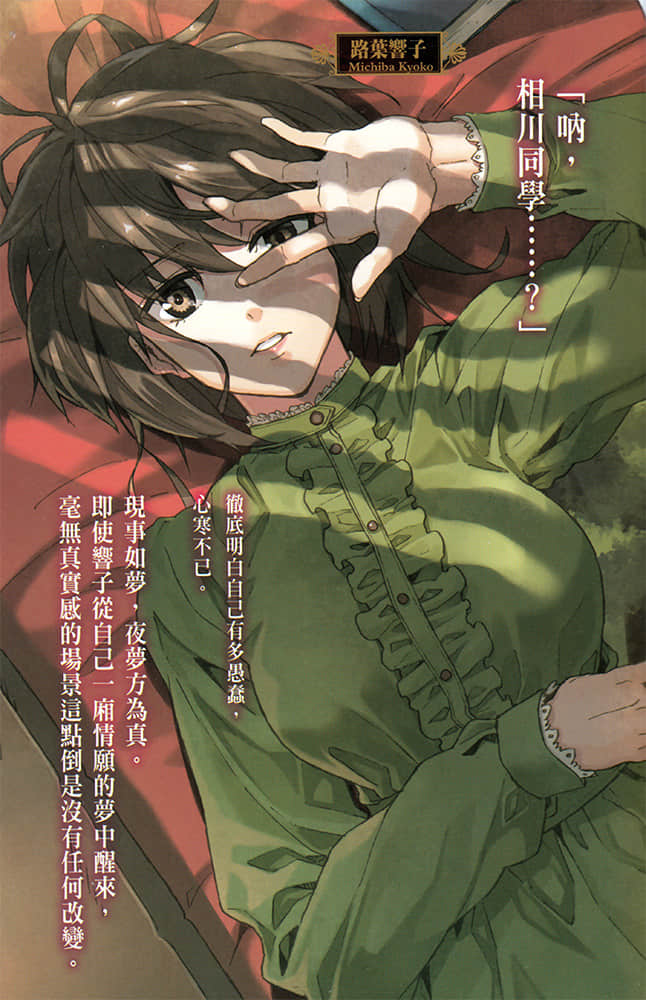 《帕纳帝雅异谭》4 圣石之谜 插图（4）