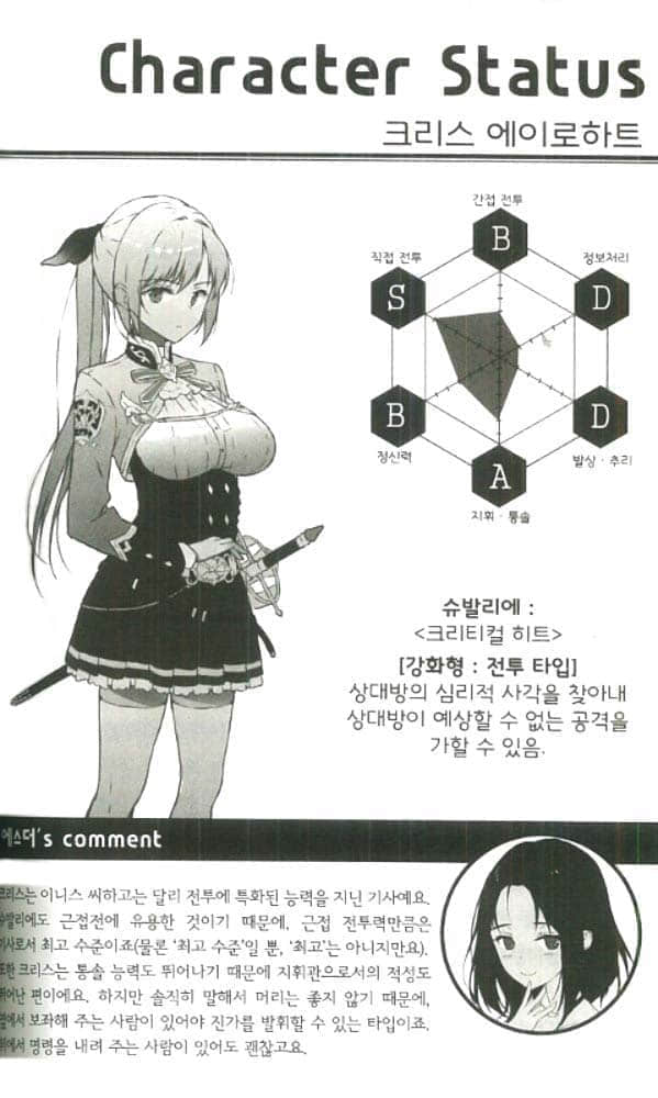 反逆骑士的圣女篡夺小说插图（9）