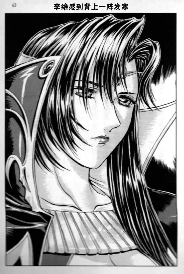 《魔法战士李维》外传 剑之王国的魔法战士 第一章 魔N的弟子插图（2）