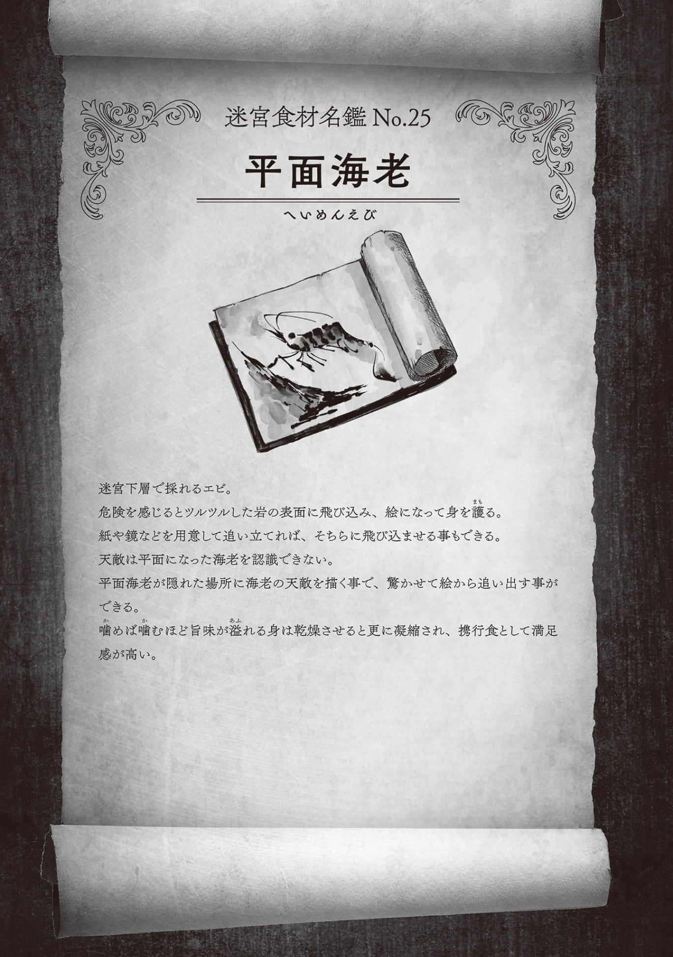 冒险者酒馆的厨师小说插图（58）