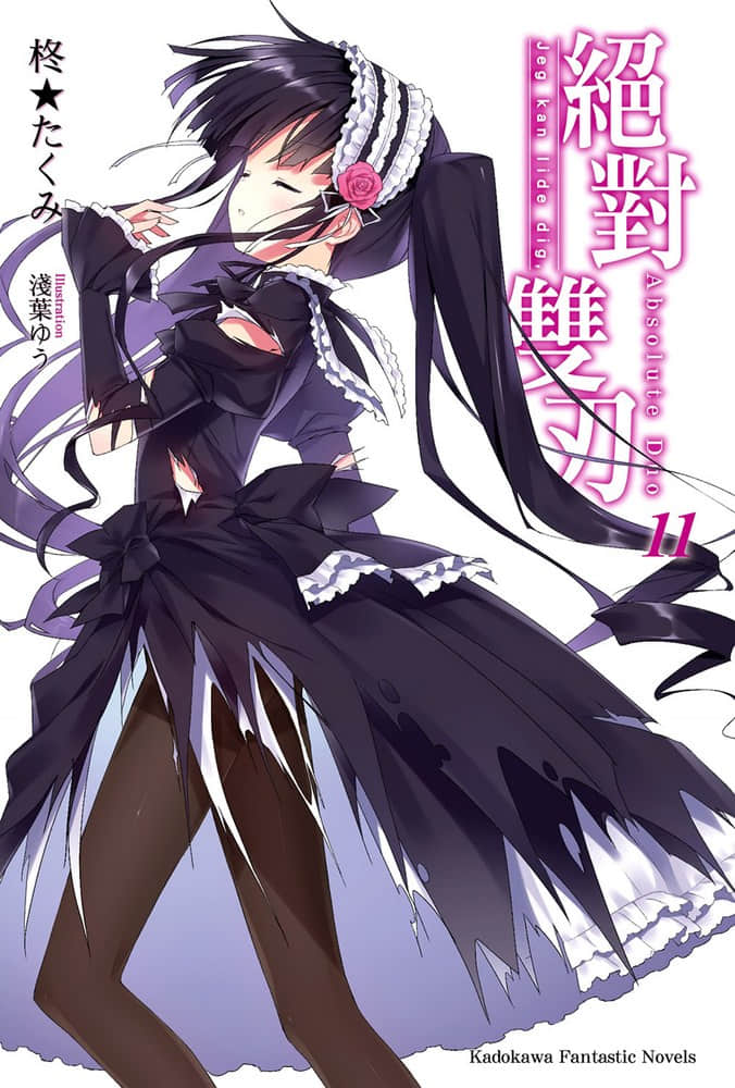 《绝对双刃absolute duo》11 Jeg kan lide dig, 插图（2）