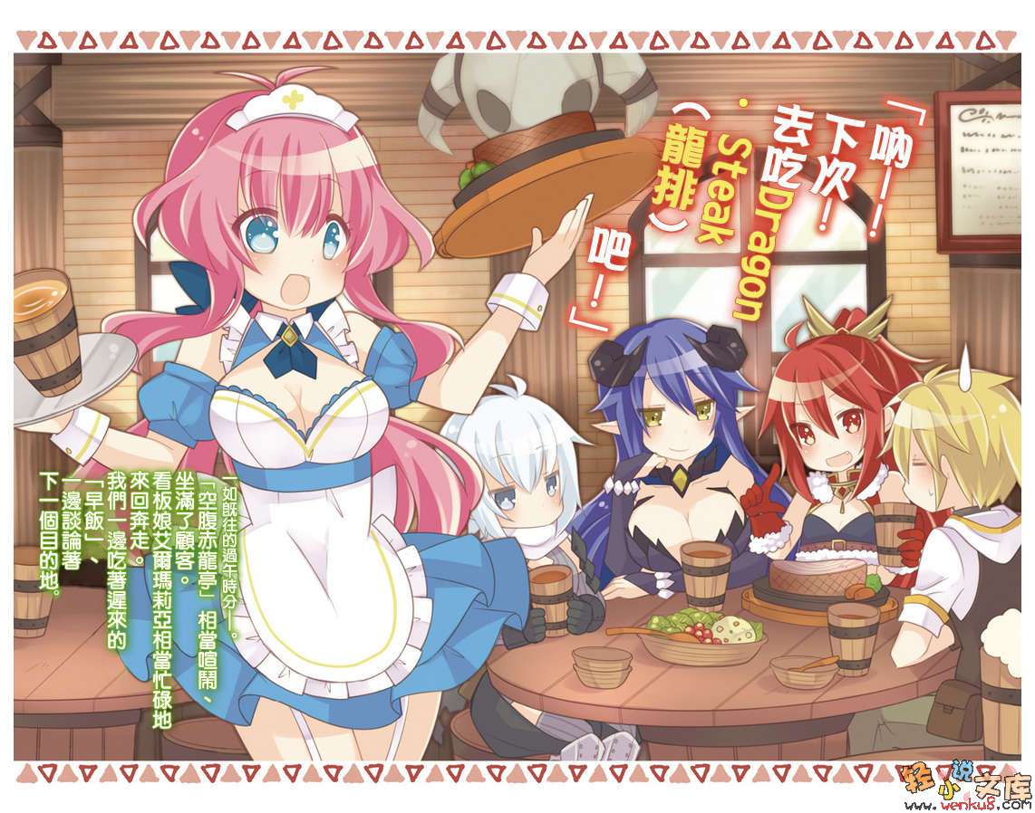 《GE GoodEater》1 插图（6）