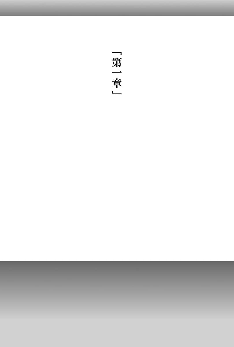 《电波女与青春男》SF (一点点不可思议) 版 插图(9)