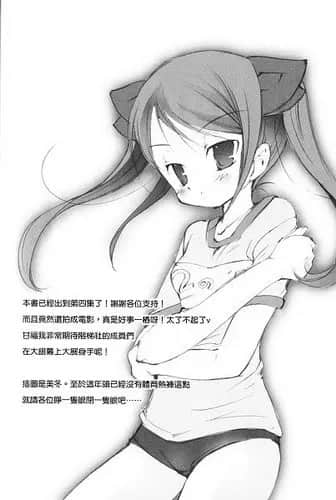 《学校的阶梯》4 后记插图（1）