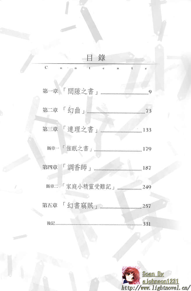《丹特丽安的书架》4 插图（6）