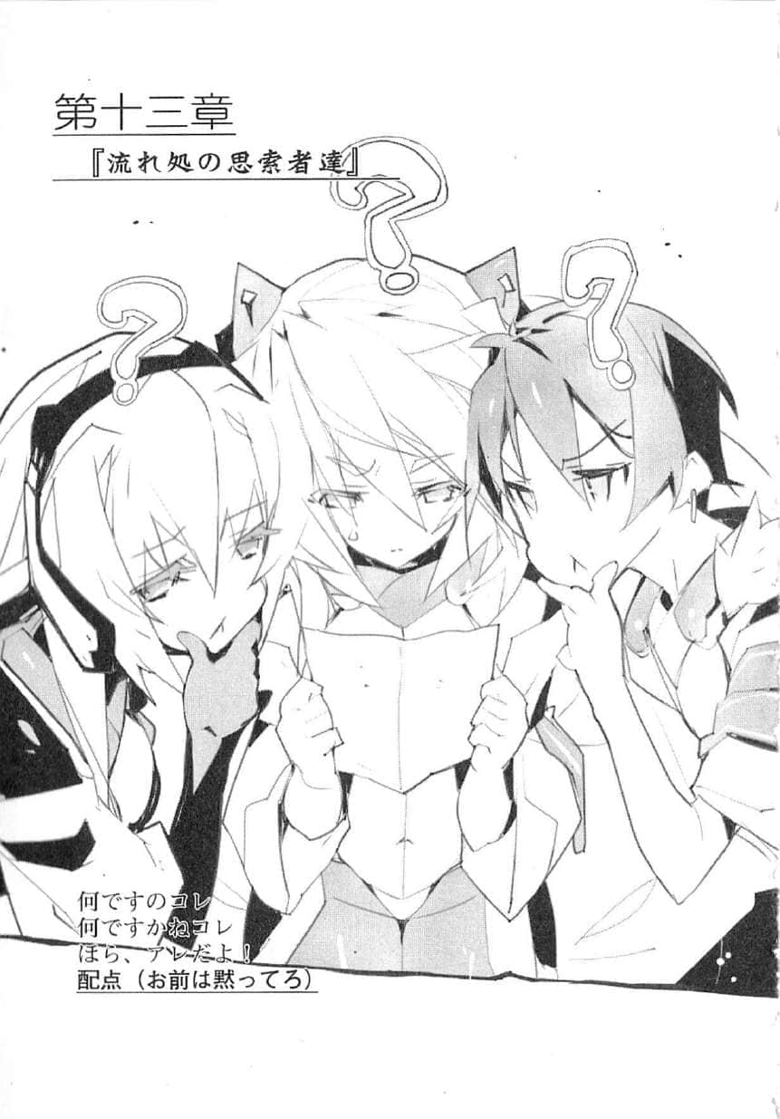 《境界线上的地平线》8 上 插图（28）
