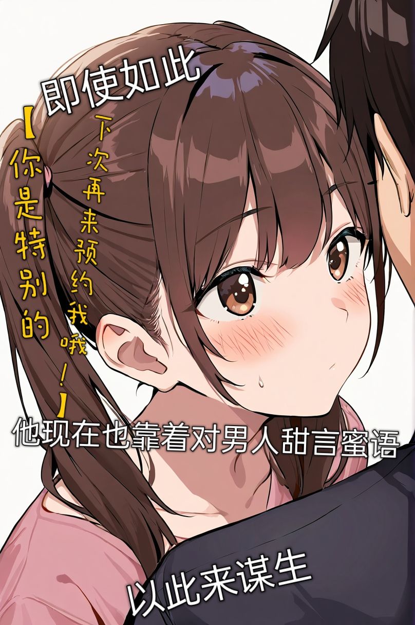 《買下的出租女友是妹妹？》1 插畫章插圖（2）