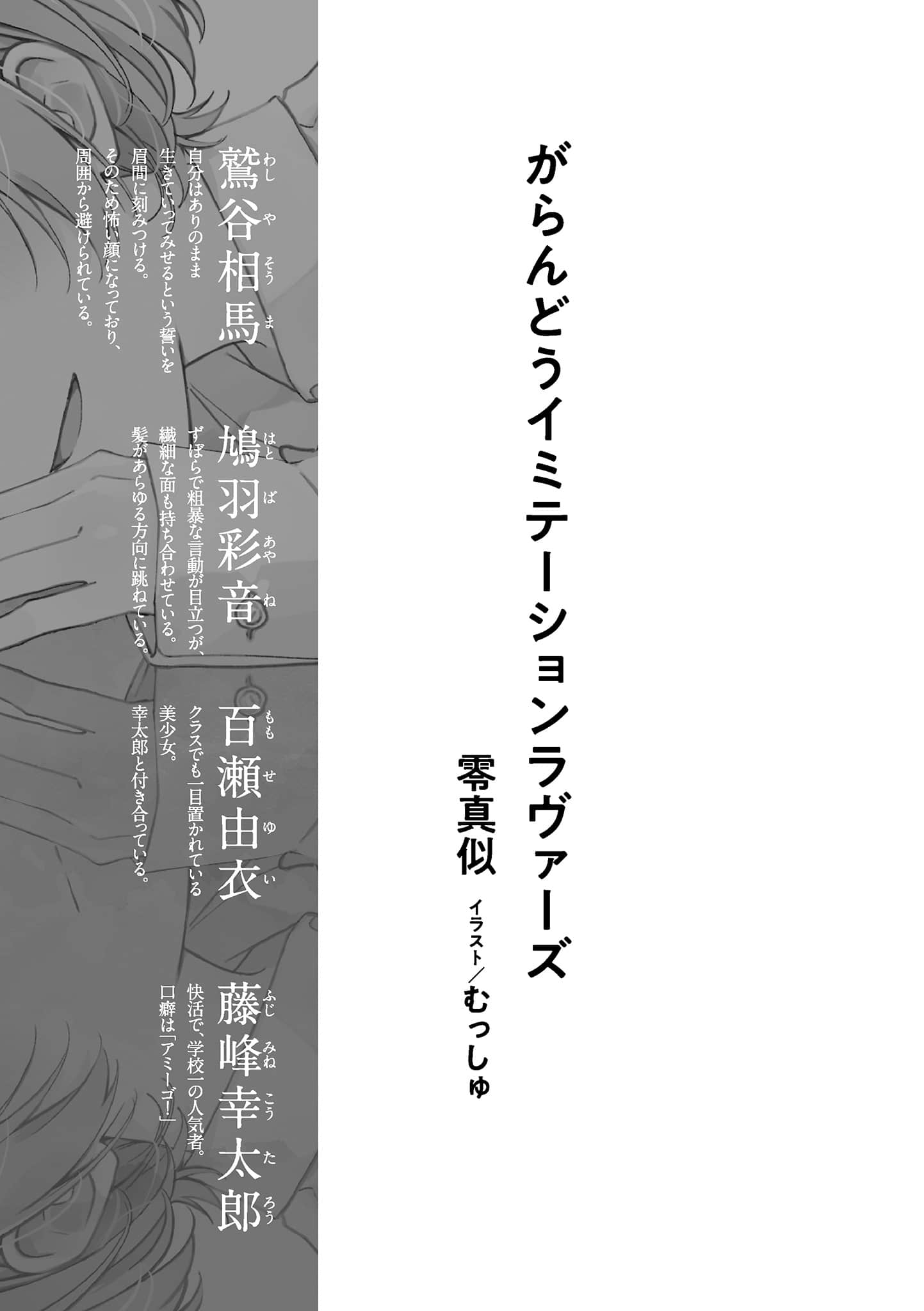 空虚Imitation Lovers小说插图（8）