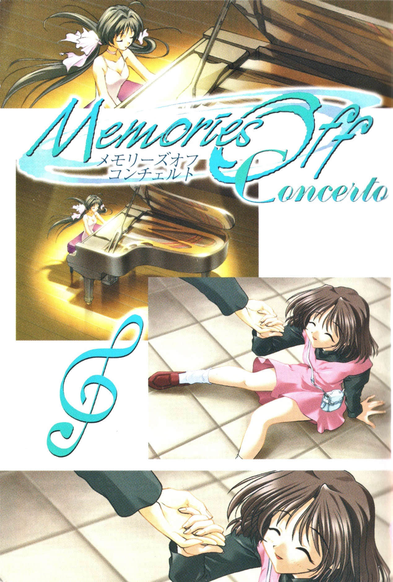 Memories Off Concerto小说插图（6）