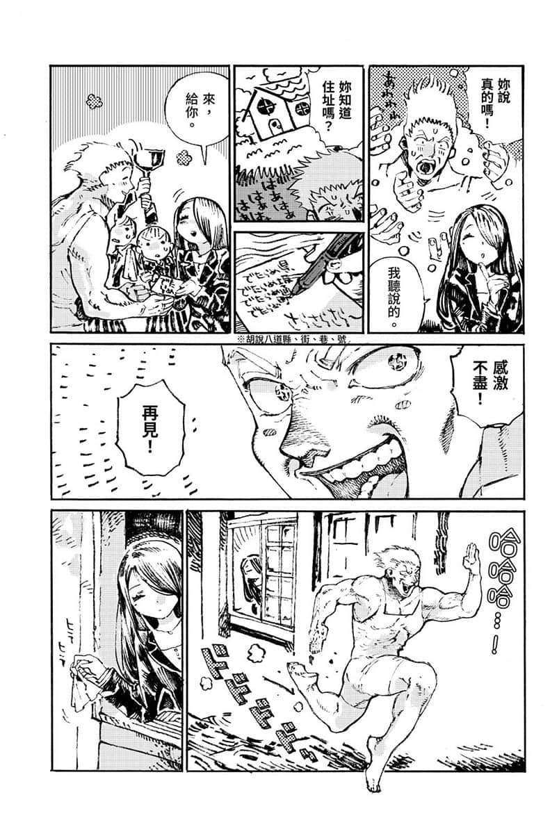 魔女之旅 学园小说插图（38）