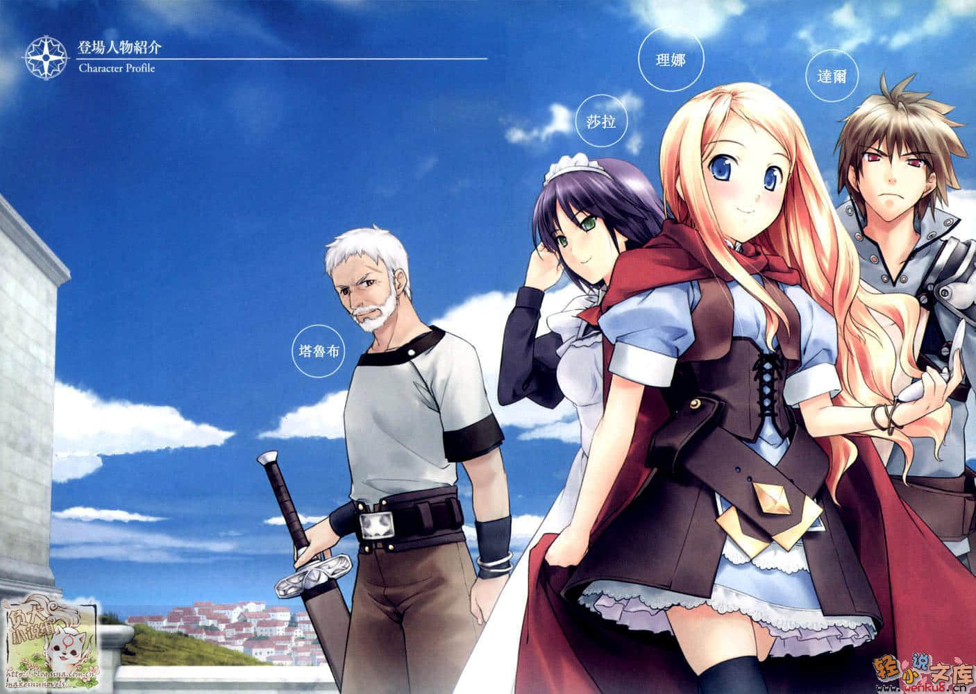 《星图咏的理娜》1 插图（3）
