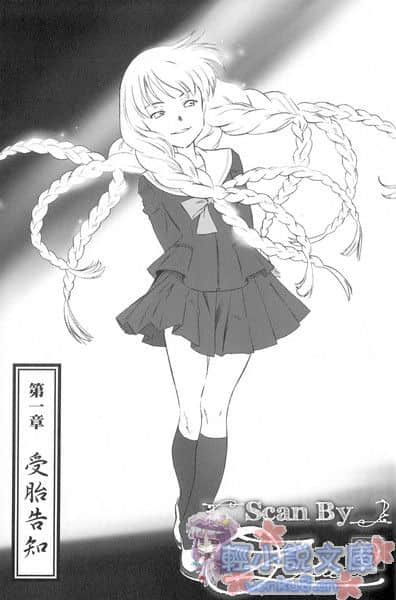 斩鬼夜鸟子小说插图（71）