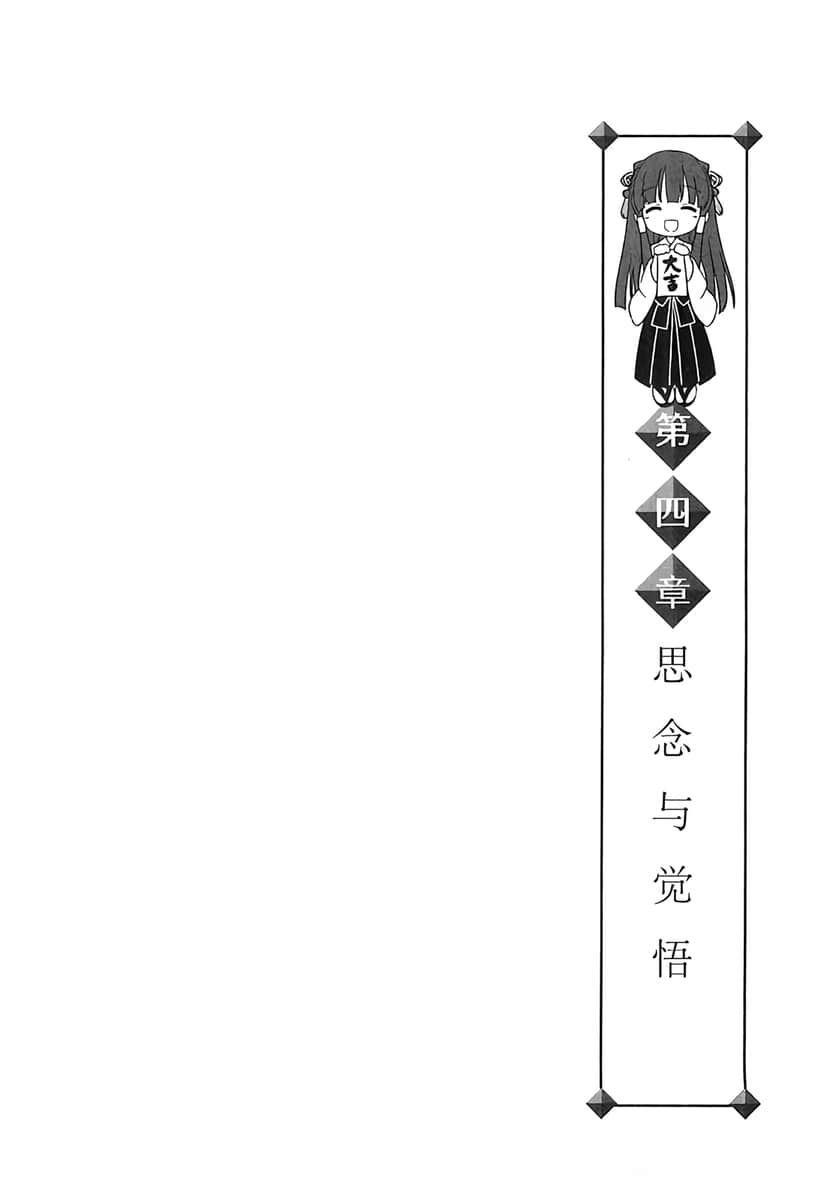 镇魂系列小说插图（46）