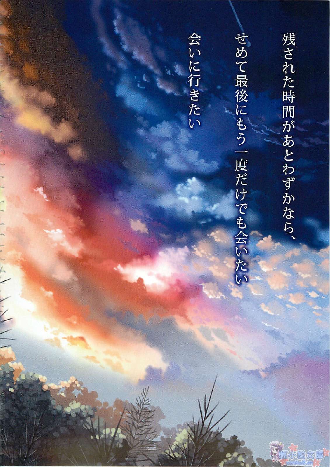 《护花之龙的叙情诗》2 插图（3）