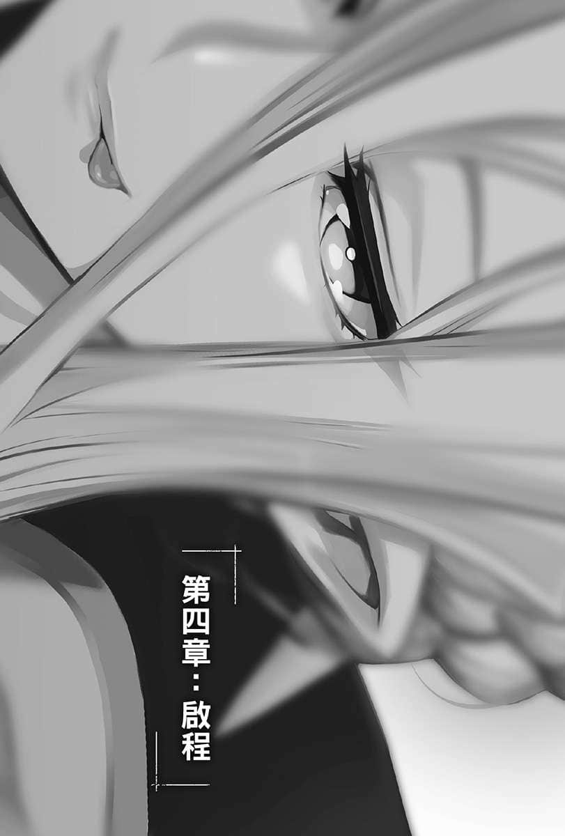 魔法师塔塔小说插图（25）
