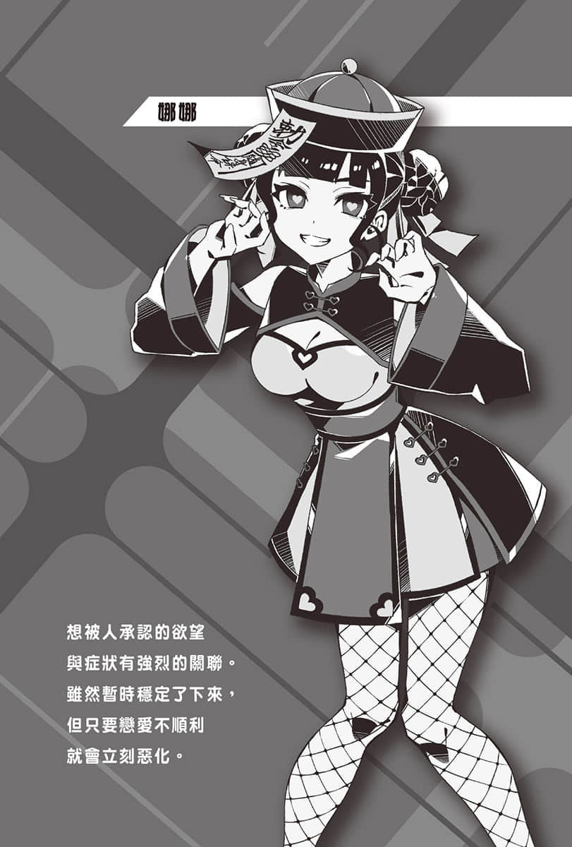 《VENOM 求爱性少女症候群》4 插图（9）