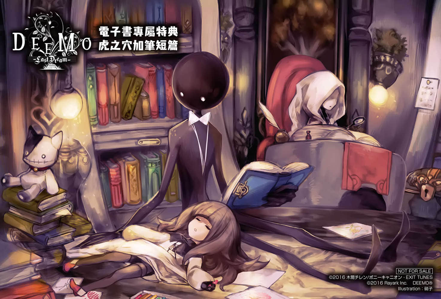 DEEMO-LastDream-小说插图（14）