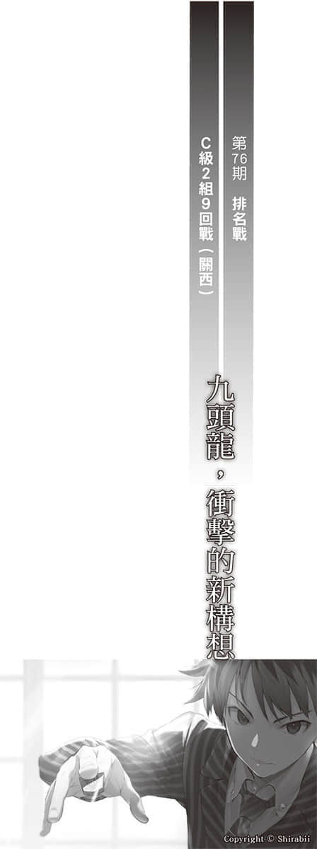 《龙王的工作！》7 第二谱插图（2）