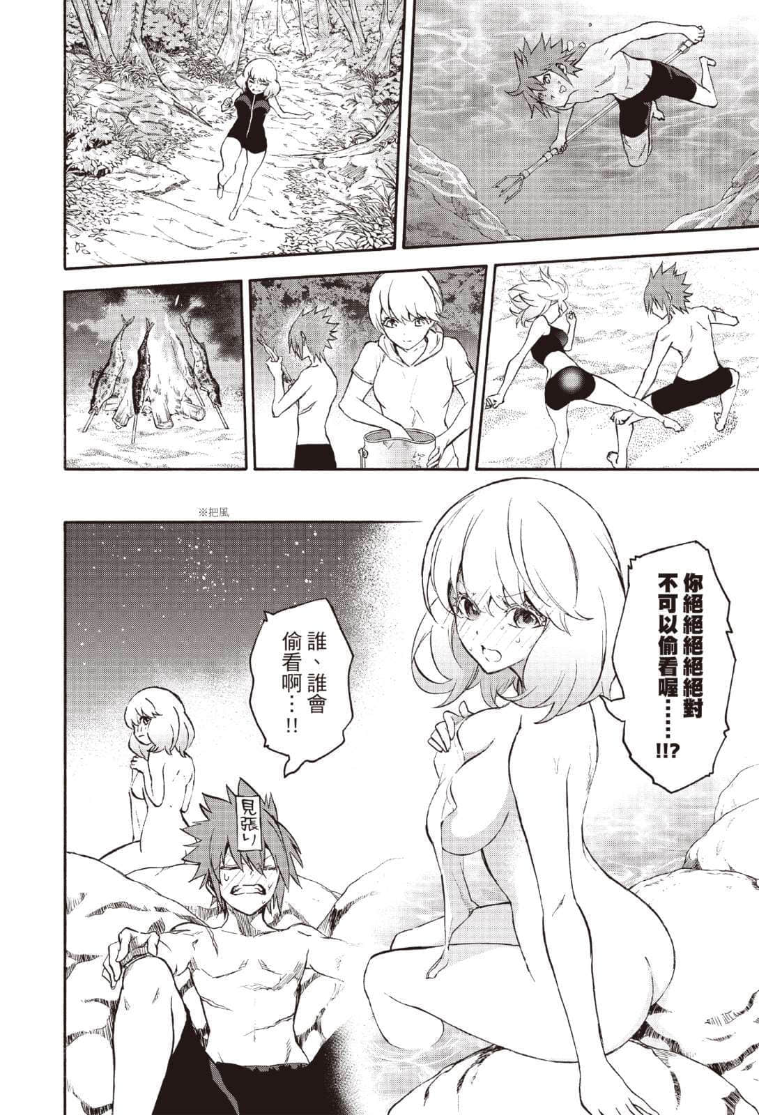 雙星之陰陽師小說插圖（50）