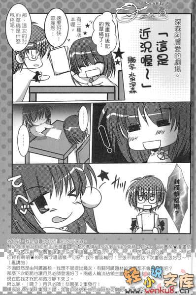 《辉夜魔王式!》2 插图（16）