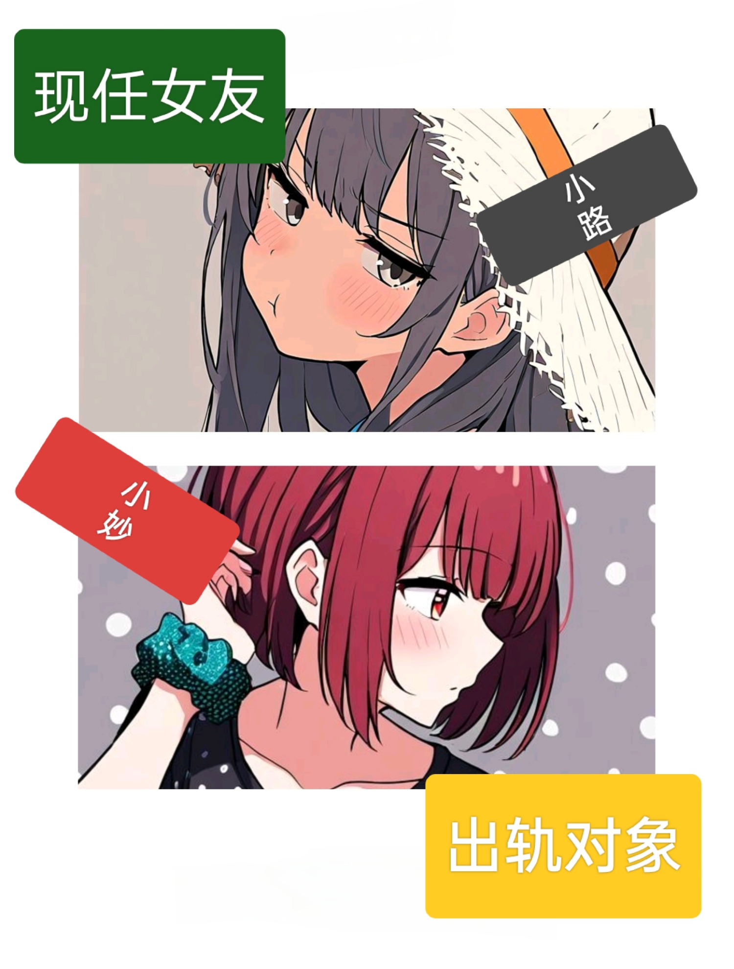 買下的出租女友是妹妹？小說插圖（191）