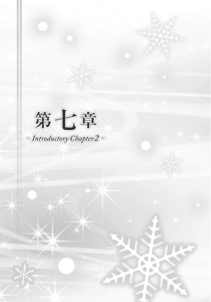 WHITE ALBUM2 白雪交織的旋律小說插圖（25）