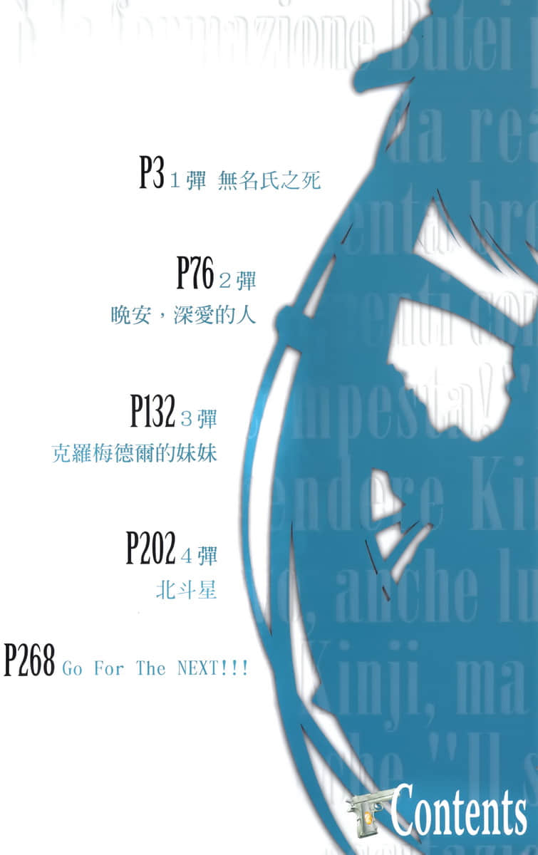 《绯弹的亚莉亚》22 愿彗星沉睡于白日梦 插图（6）