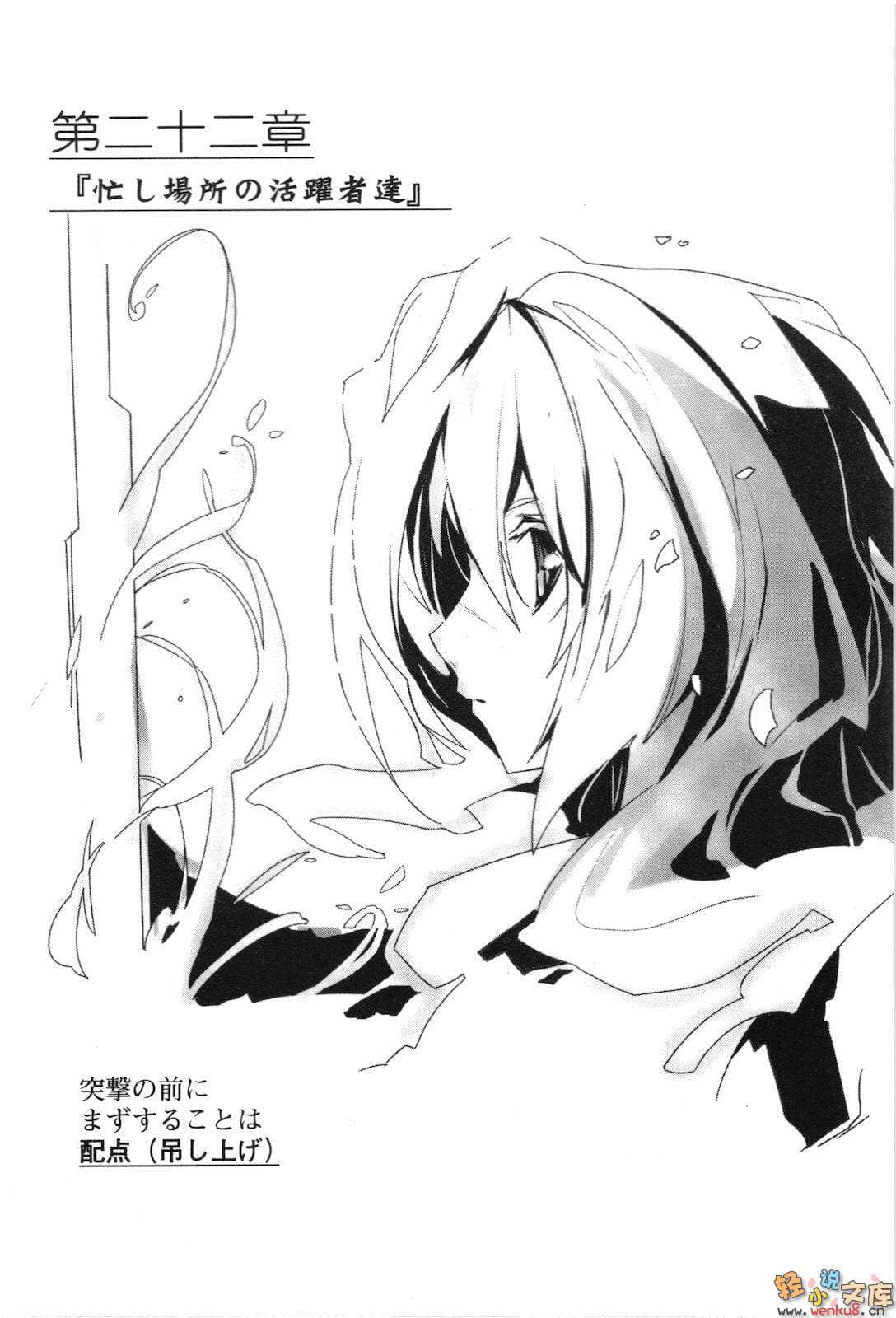 《境界線上的地平線》3 上 插圖（39）