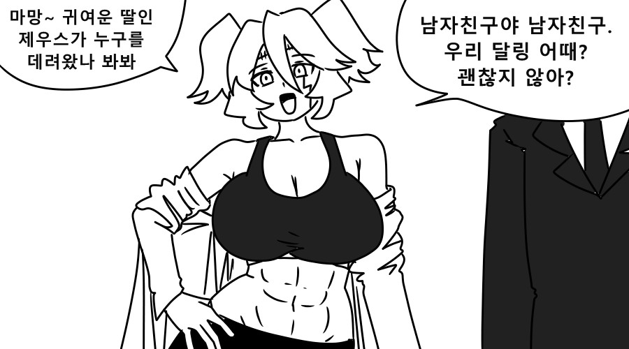 《【完結】登塔的狐神VTuber》外傳 外傳—之後他們是怎麼生活的?插图(10)