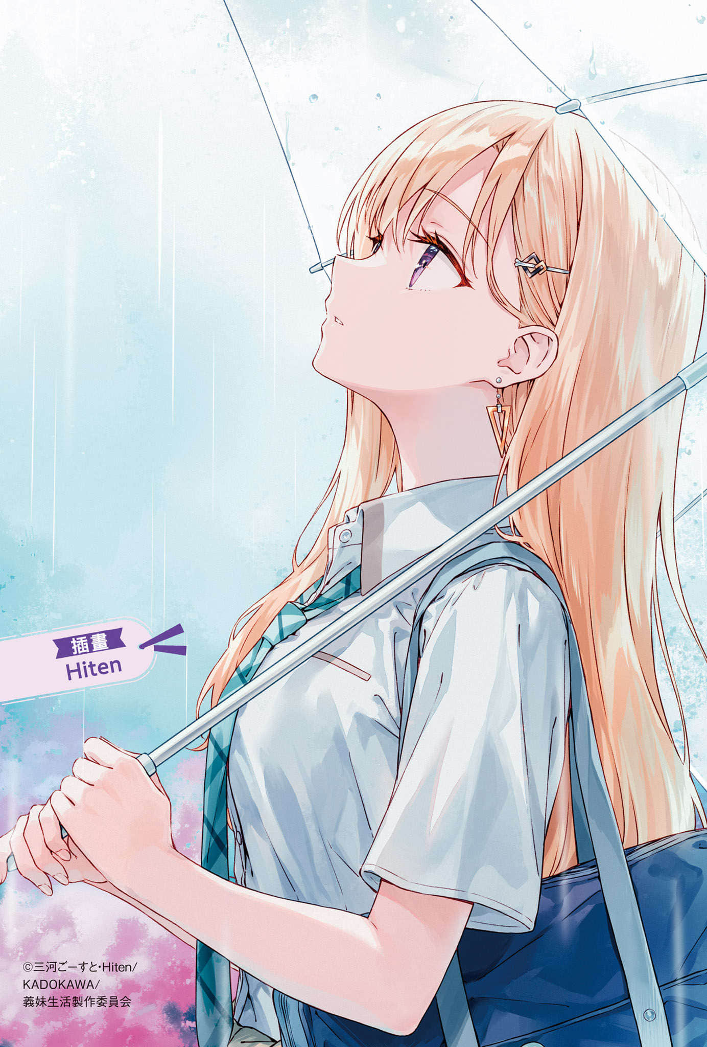 《義妹生活》another days 插圖(2)