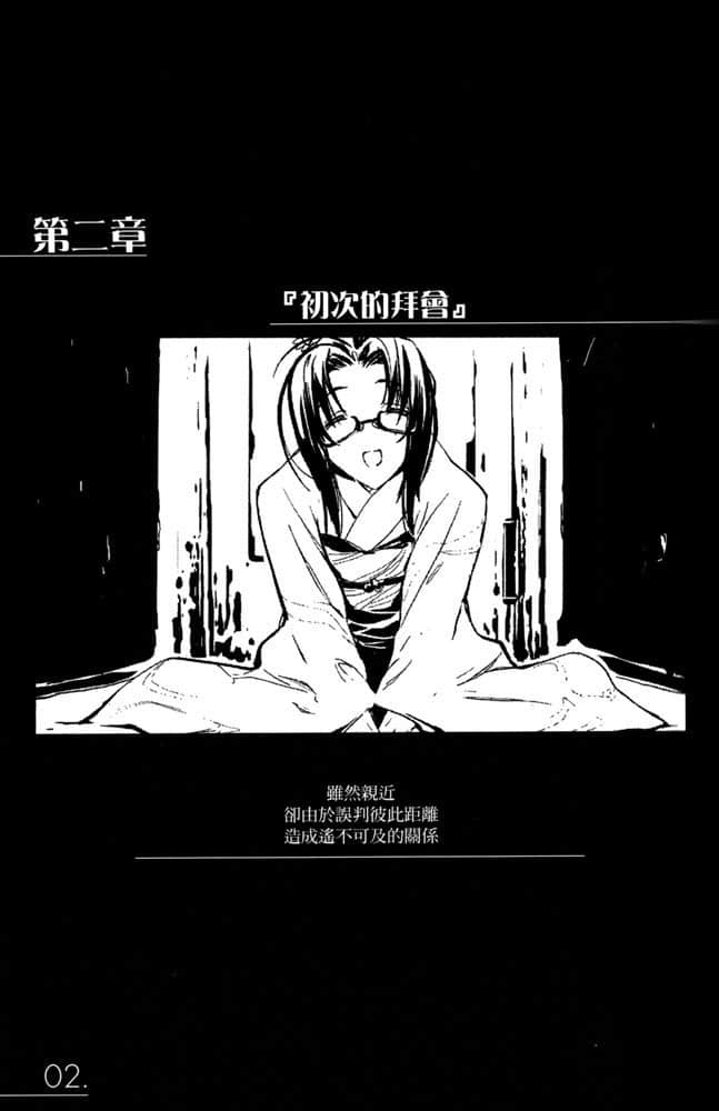 《AHEAD Series 終焉的年代記》6【上】 插圖（13）