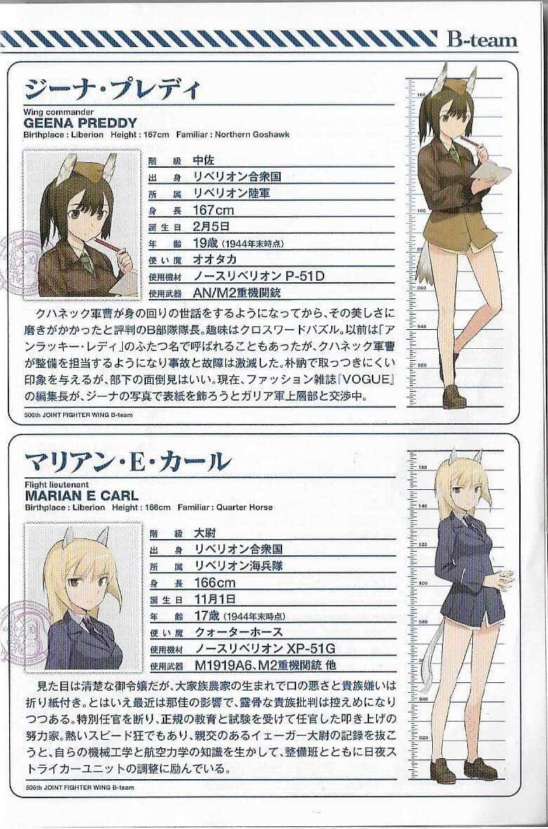 《高贵魔女 第506统合战斗飞行团》3 结成！ 插图（5）