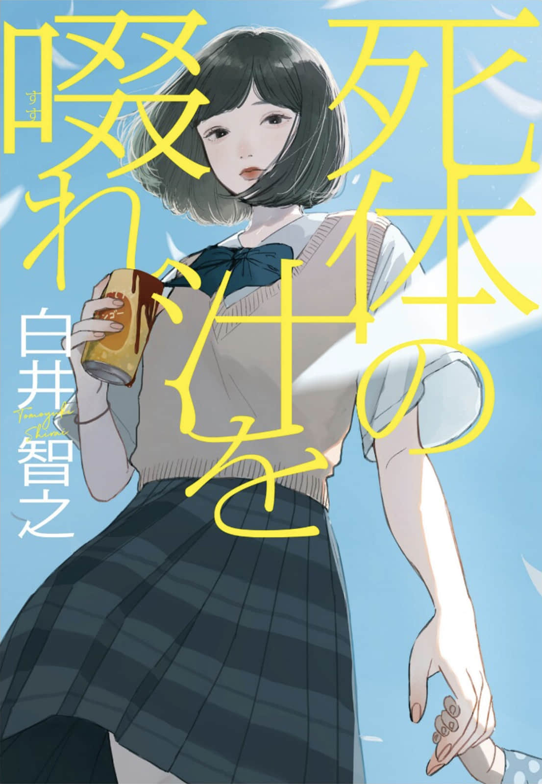 《啜飲屍汁》單行本 (網譯) 作品相關插圖（1）