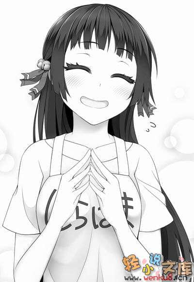 《就算是哥哥有爱就没问题了对吧》7 插图（13）