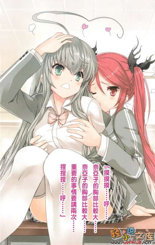 袭来!美少女邪神小说插图（98）