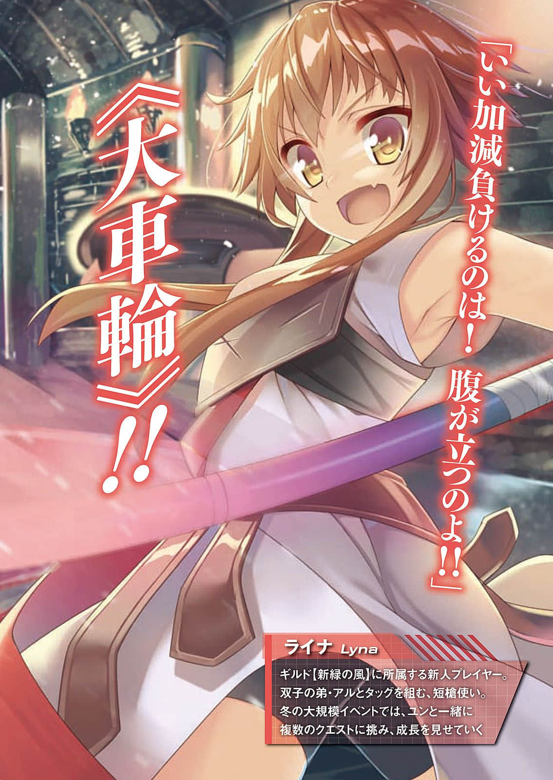 《Only Sense Online 绝对神境》9 插图（4）