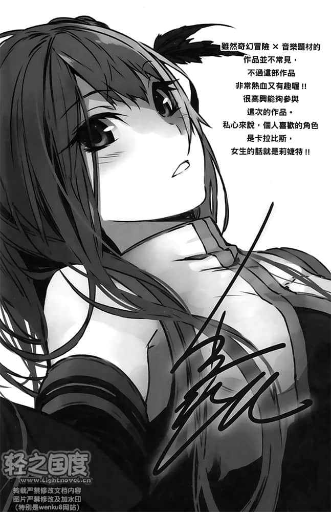 夏洛尔的管乐队小说插图（5）