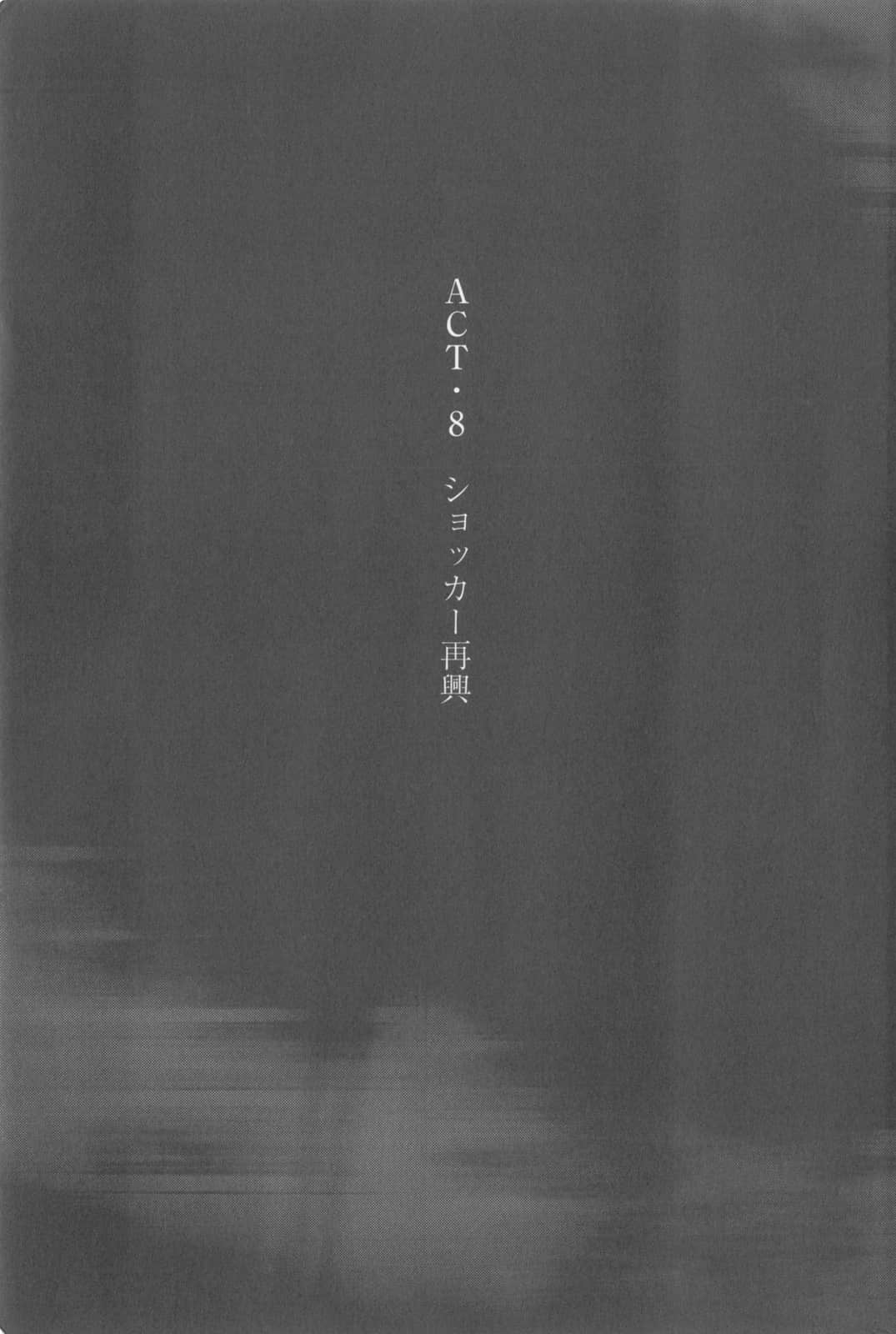 《假面騎士EVE》2 哀哭篇 插圖(9)