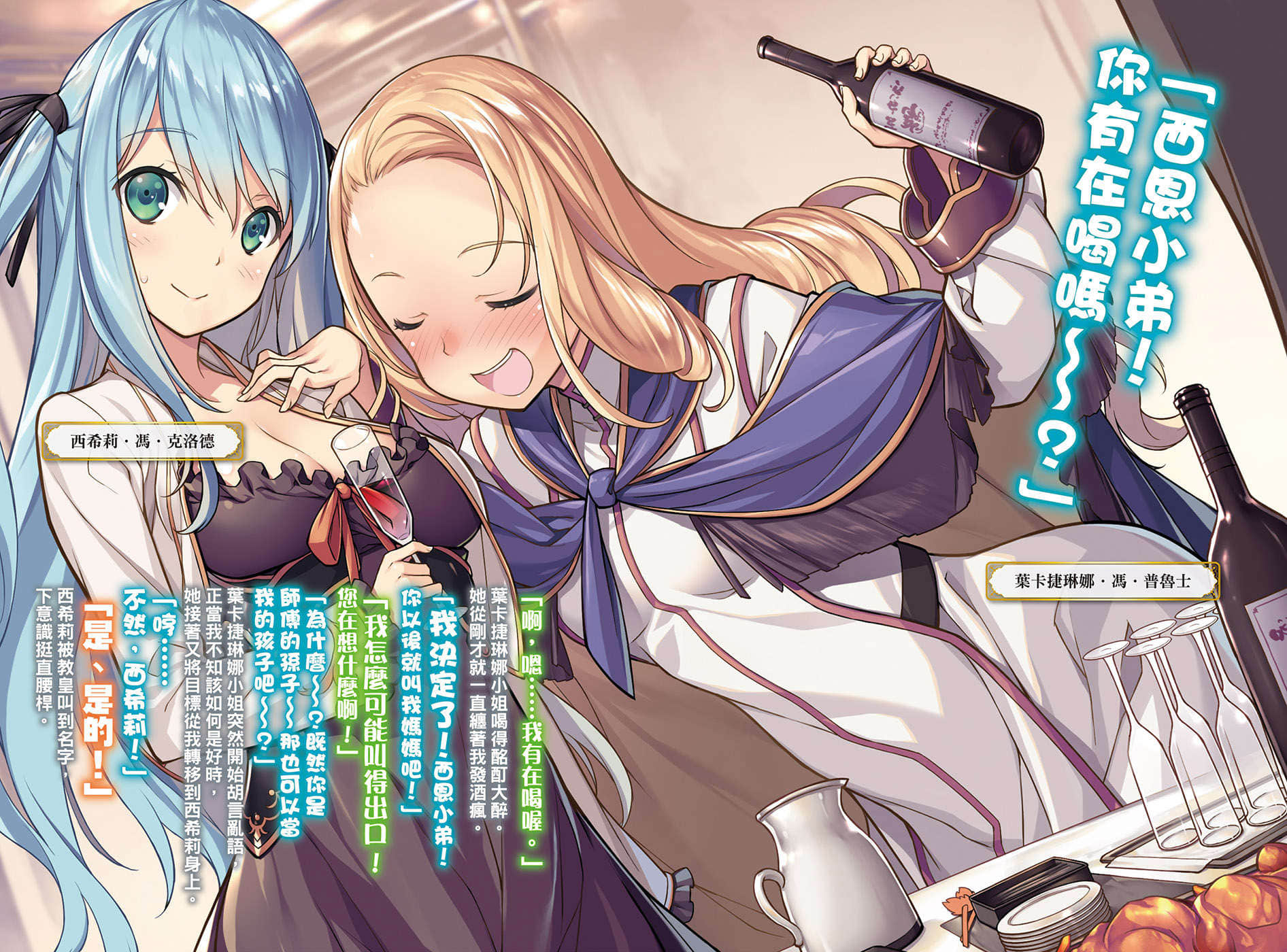 《贤者之孙》8 游嬉宴乐的英雄诞生祭 插图(3)