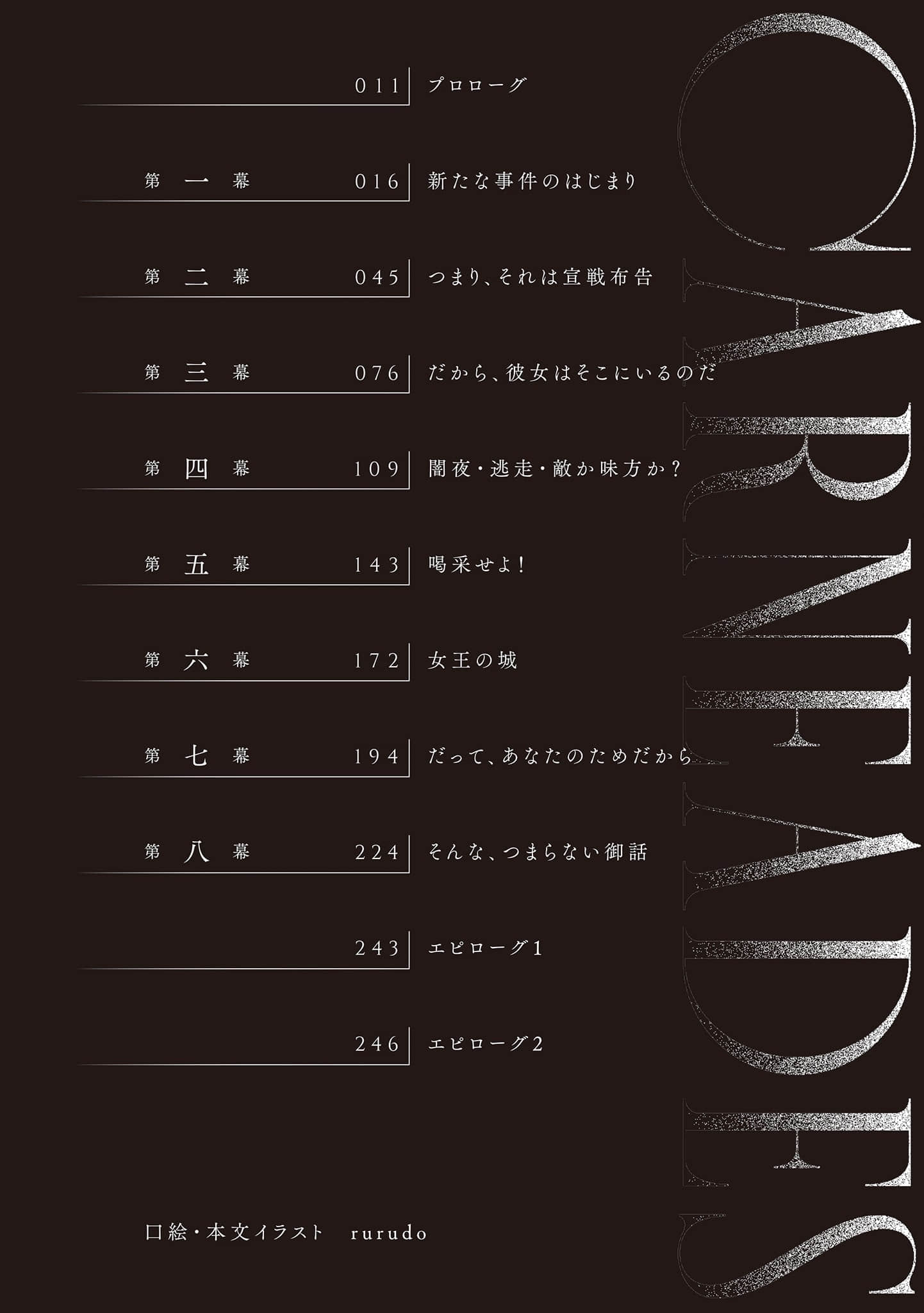 《CARNEADES》2 孤高的吸血鬼與孤獨的迷途貓（網譯） 插圖（7）