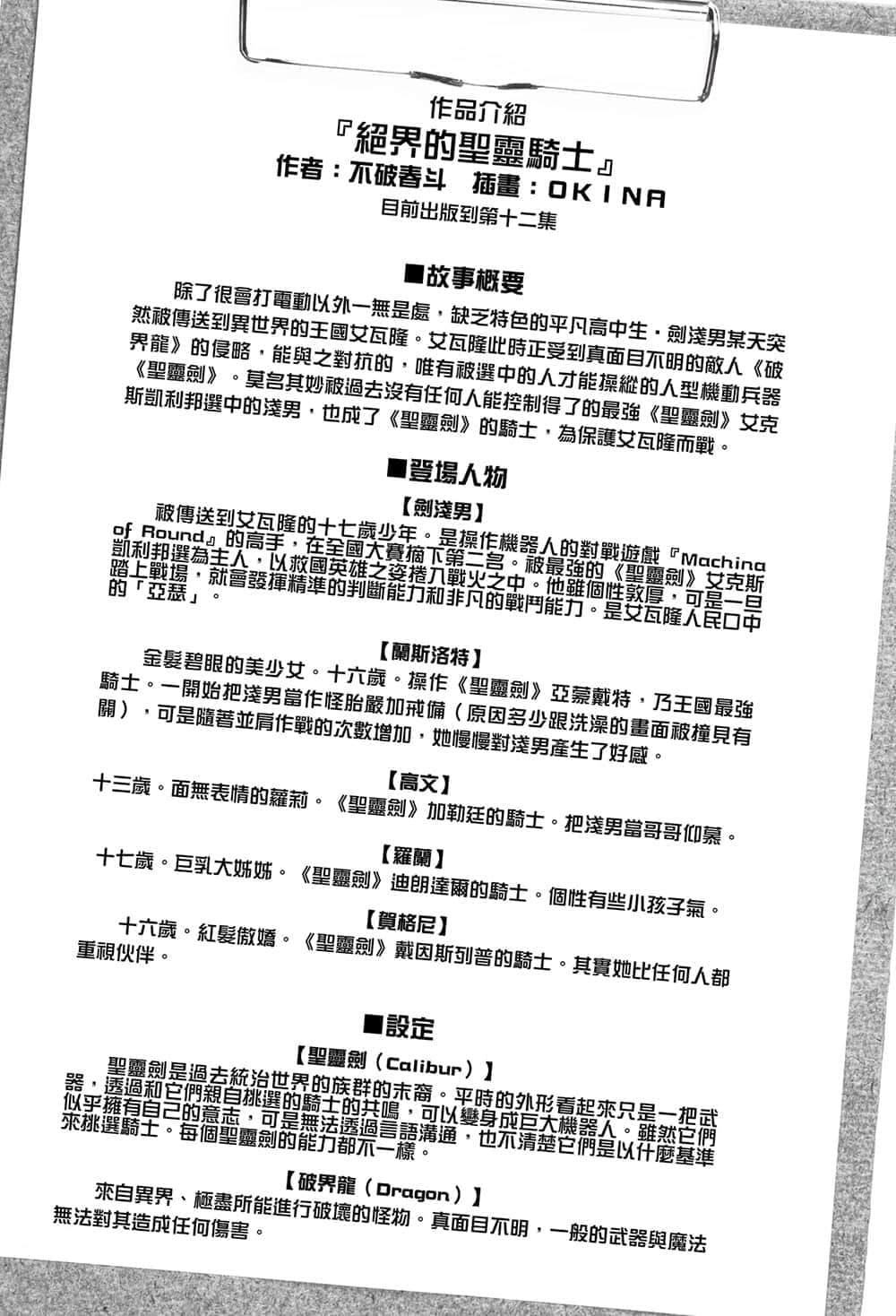 《如果有妹妹就好了》2 插图（12）